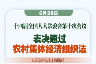 稳健！康利半场4中2拿到6分送出10助攻且0失误 正负值+30